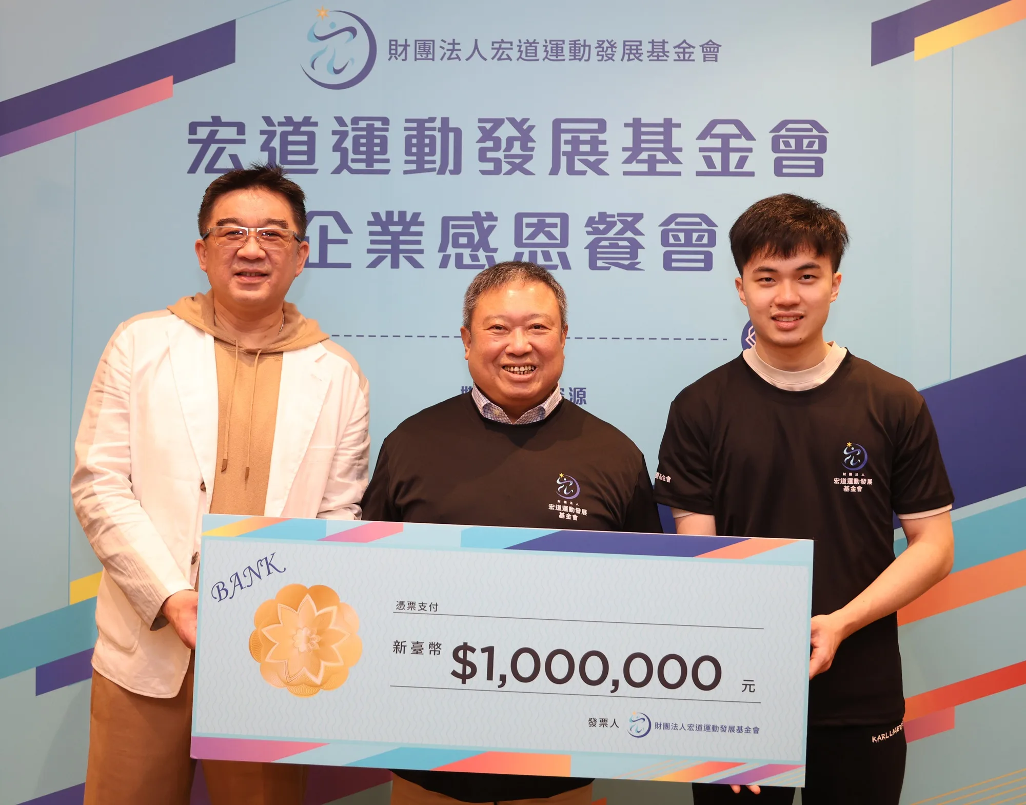 《桌球》宏道運動發展基金會媒合 林昀儒獲百萬贊助