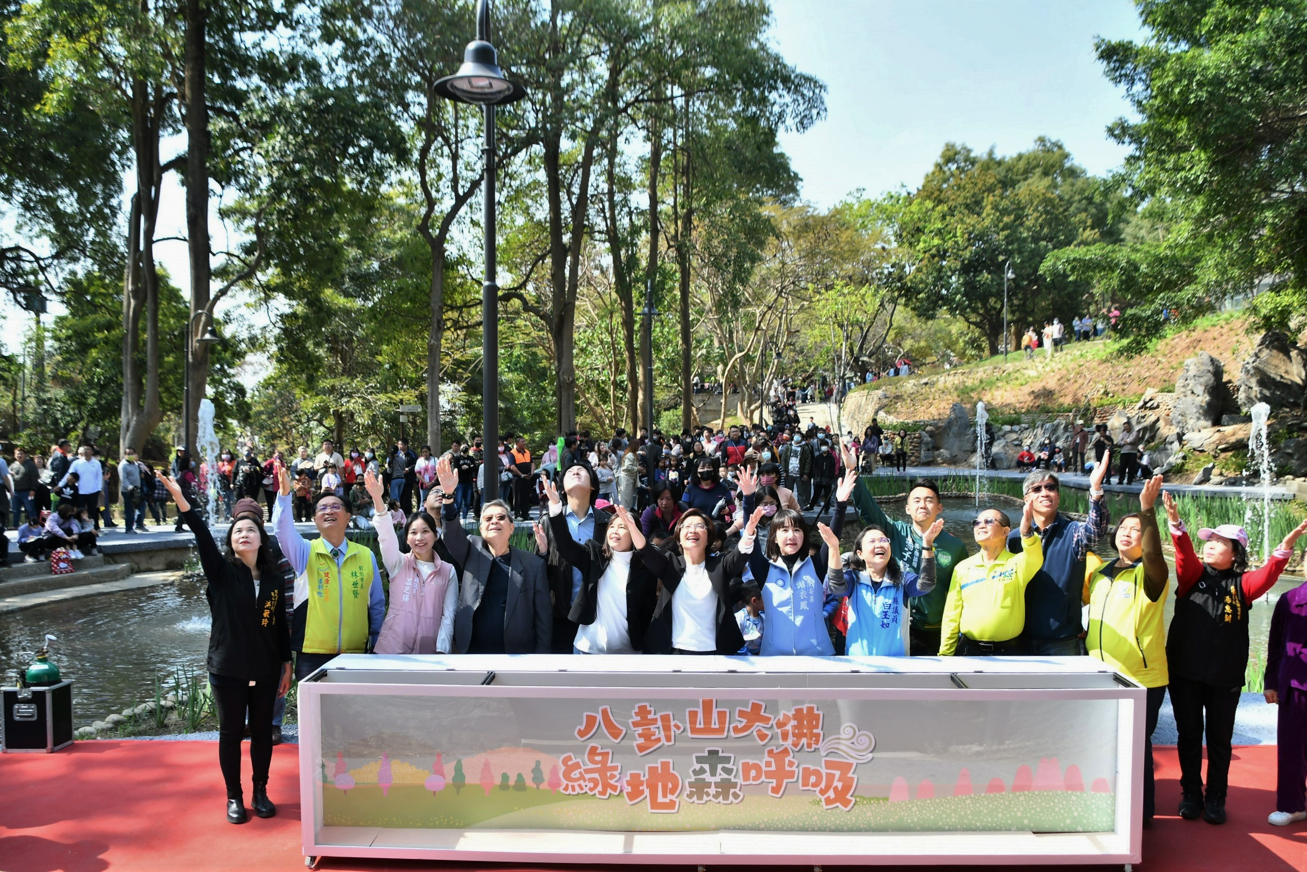 ▲彰化縣「八卦山大佛綠地森呼吸」完工啟用,彰化縣長王惠美歡迎大家來彰化市最大的公園綠地,盡情森呼吸。(記者張溎壕攝)