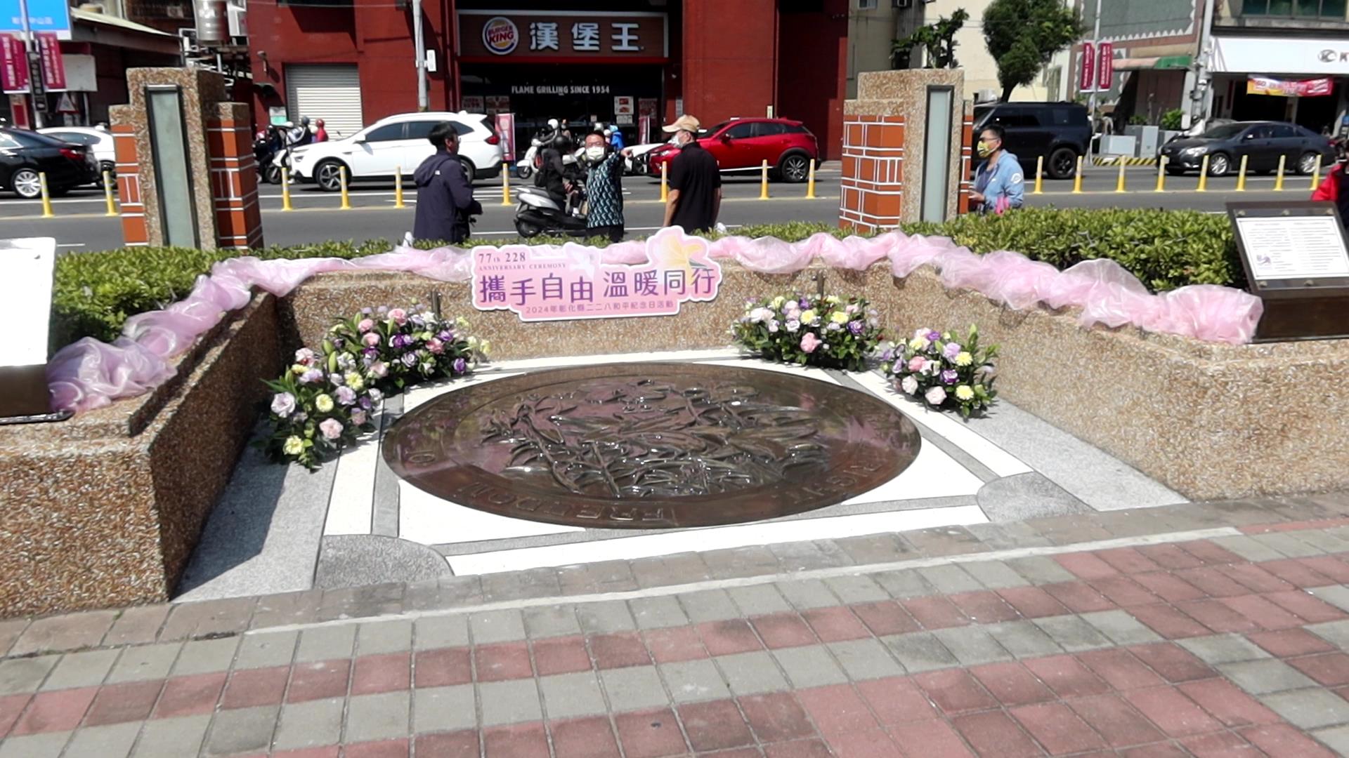▲彰化縣228和平紀念日活動在縣立圖書館前廣場舉行，縣長王惠美向受難者家屬致意，並表示當權者應記取歷史教訓。（記者張溎壕攝）