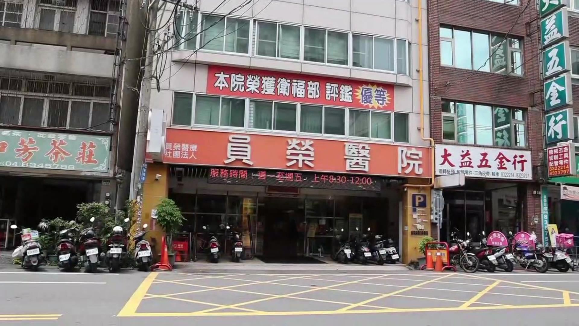 ▲員榮醫療體系三月二日舉辦第一屆「金榮講」跨科會診終結胃食道逆流研討會，廣邀全國專家與會。記者張溎壕攝）