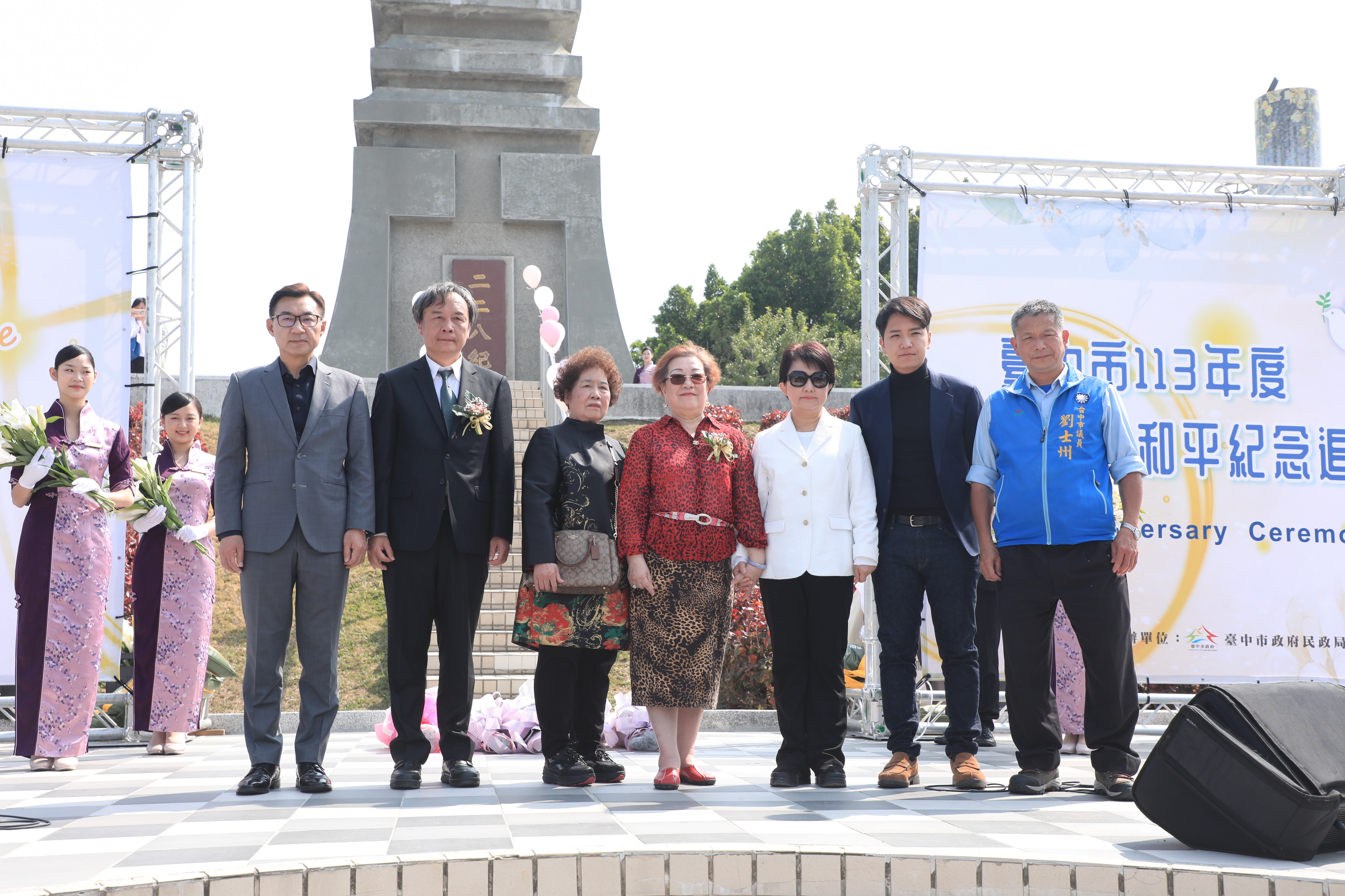 二二八77週年紀念追思會 盧市長：用愛和包容繼續前行
