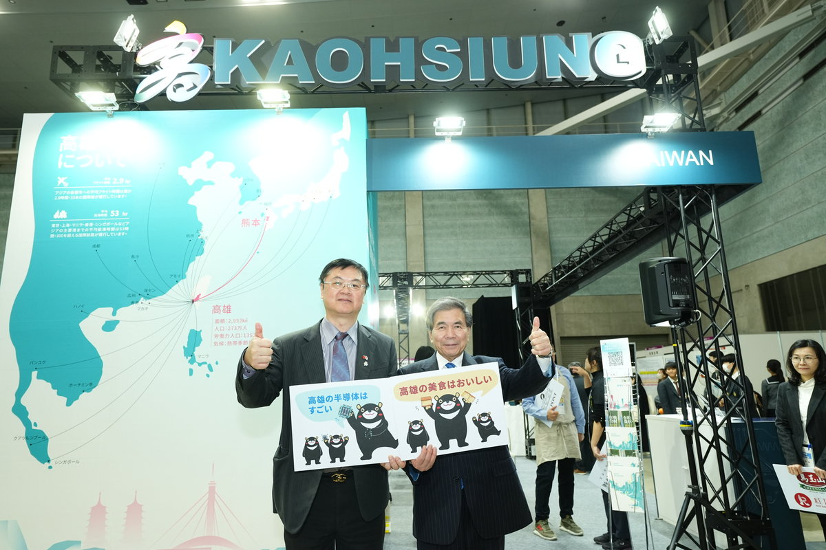 高雄市政府率團熊本參展　新創合作MOU助推台日產業發展