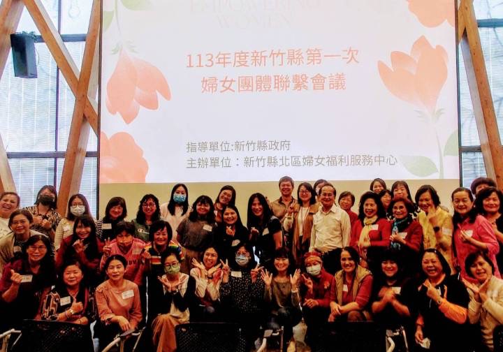 新竹縣辦理婦女團體聯繫會議,支持鼓勵女力培育,頗受好評。(圖/記者黃溎芬翻攝)