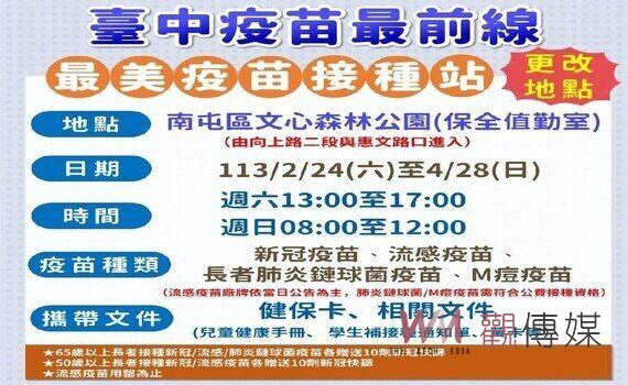 中市新增1例本土M痘確定病例!衛生局籲請:民眾做好自我防護 儘速完成2劑疫苗接種