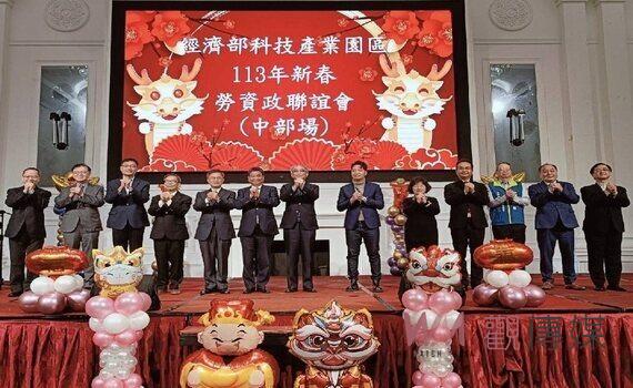 力拼三贏再創佳績 !園管局中北部園區勞資政新春聯誼