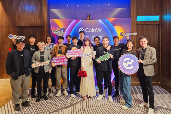 CoinW《紫氣東來迎龍年春酒晚會》圓滿結束,公佈三大產品升級