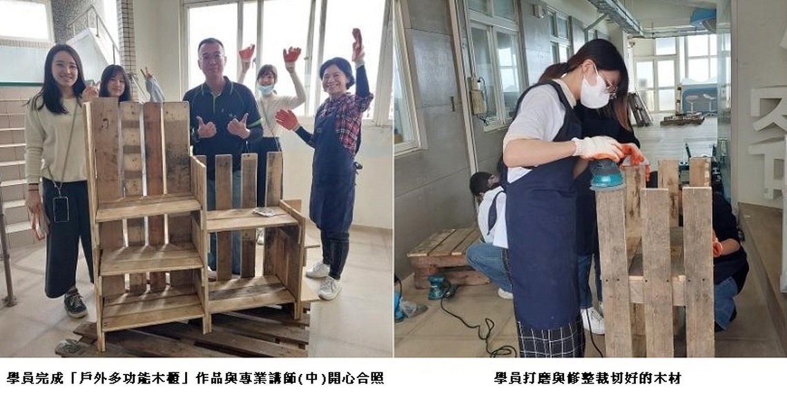 勞動部澎創基地「共築小匠」冬令營  翻新舊棧板打造綠傢俱