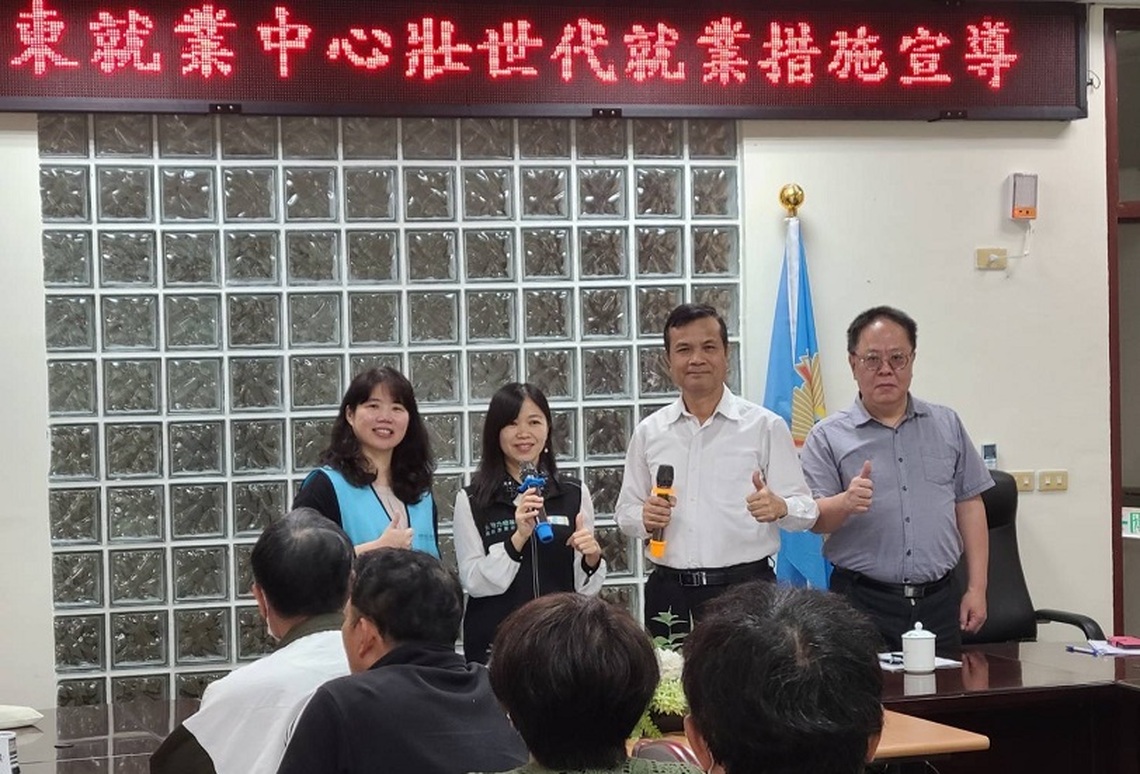 勞動部台東就業中心與兩單位攜手合作 加速壯世代族群重返職場