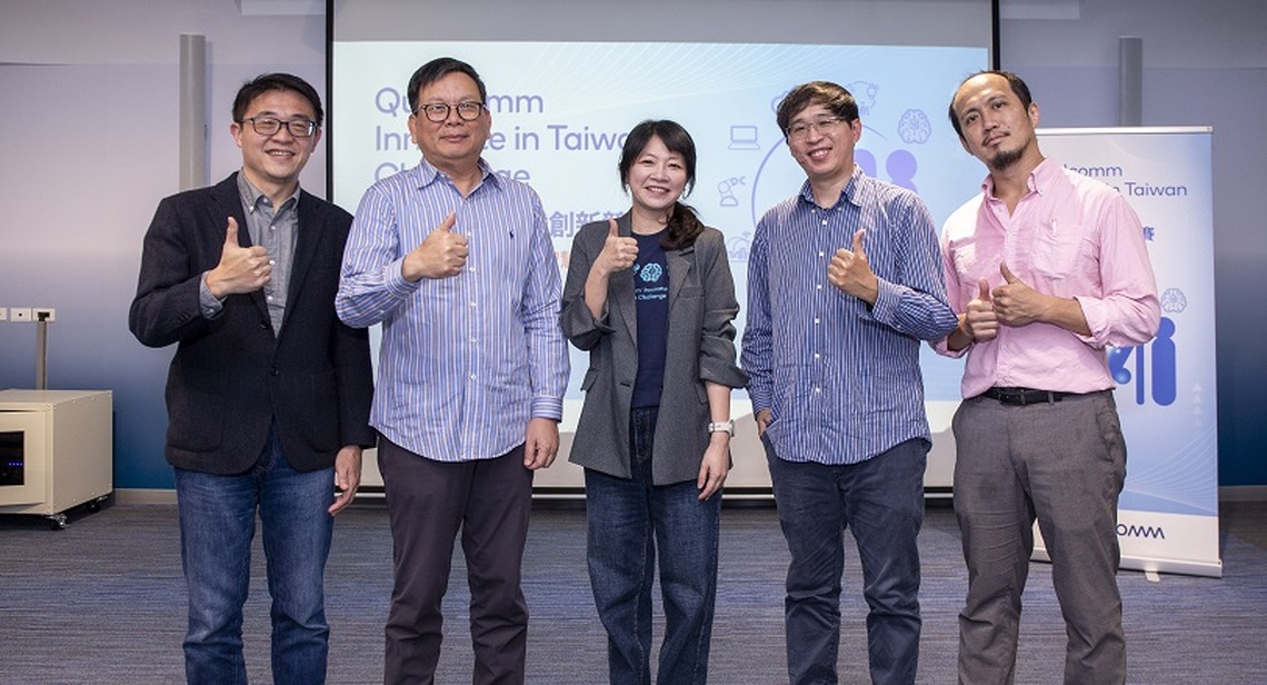 高通台灣創新競賽聚焦AI熱烈徵件中 亞灣說明會優勝團隊分享經驗