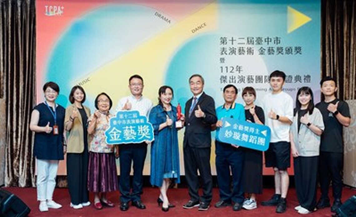 最高榮譽獎金40萬! 台中市第13屆金藝獎3月甄選起跑