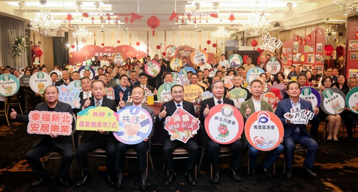 侯友宜表揚績優農漁會及農漁民 盼攜手打造「農業健康市」