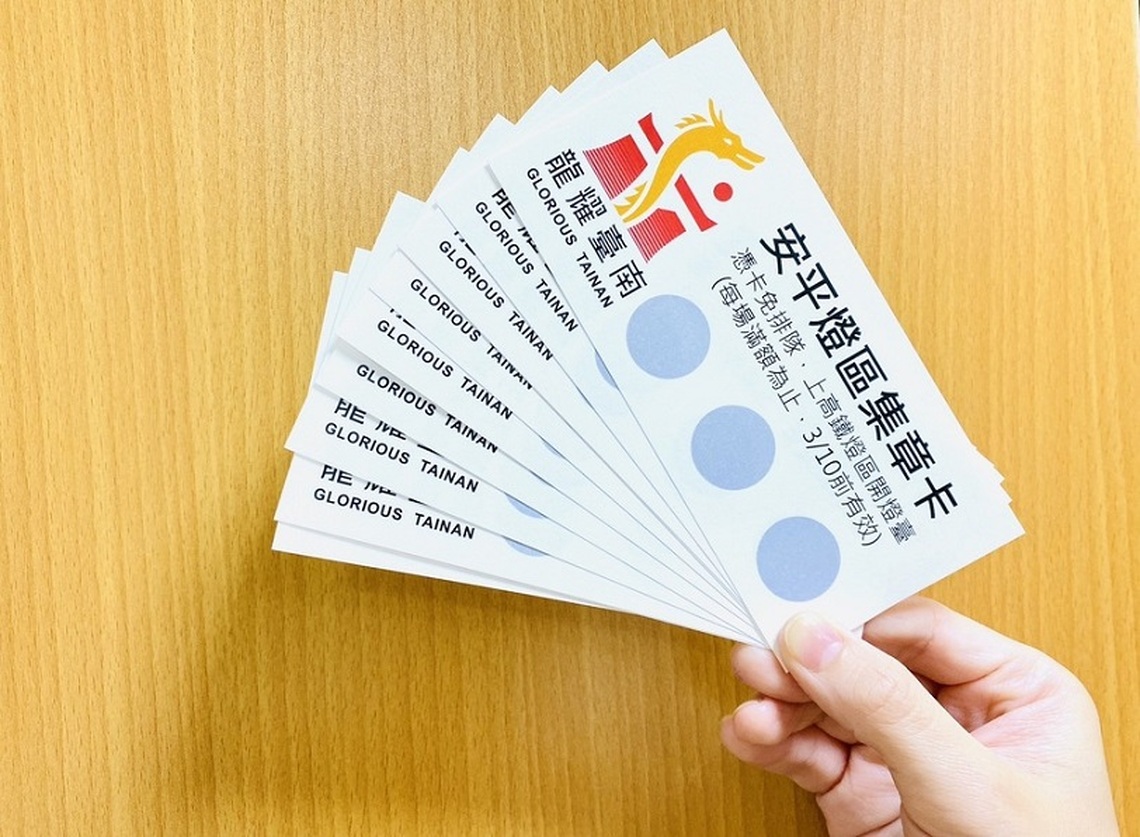 台灣燈會安平燈區集章可上高鐵燈區觀禮台賞秀