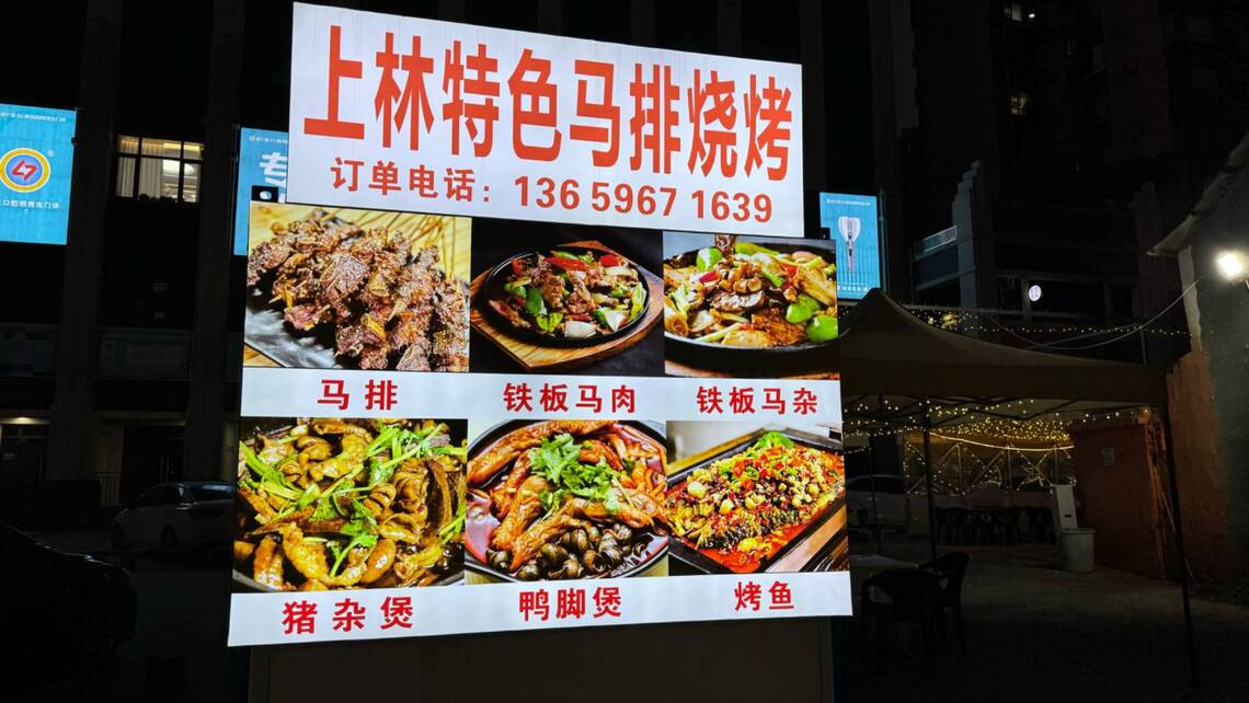 廣西南寧市 街道餐館馬肉公開賣