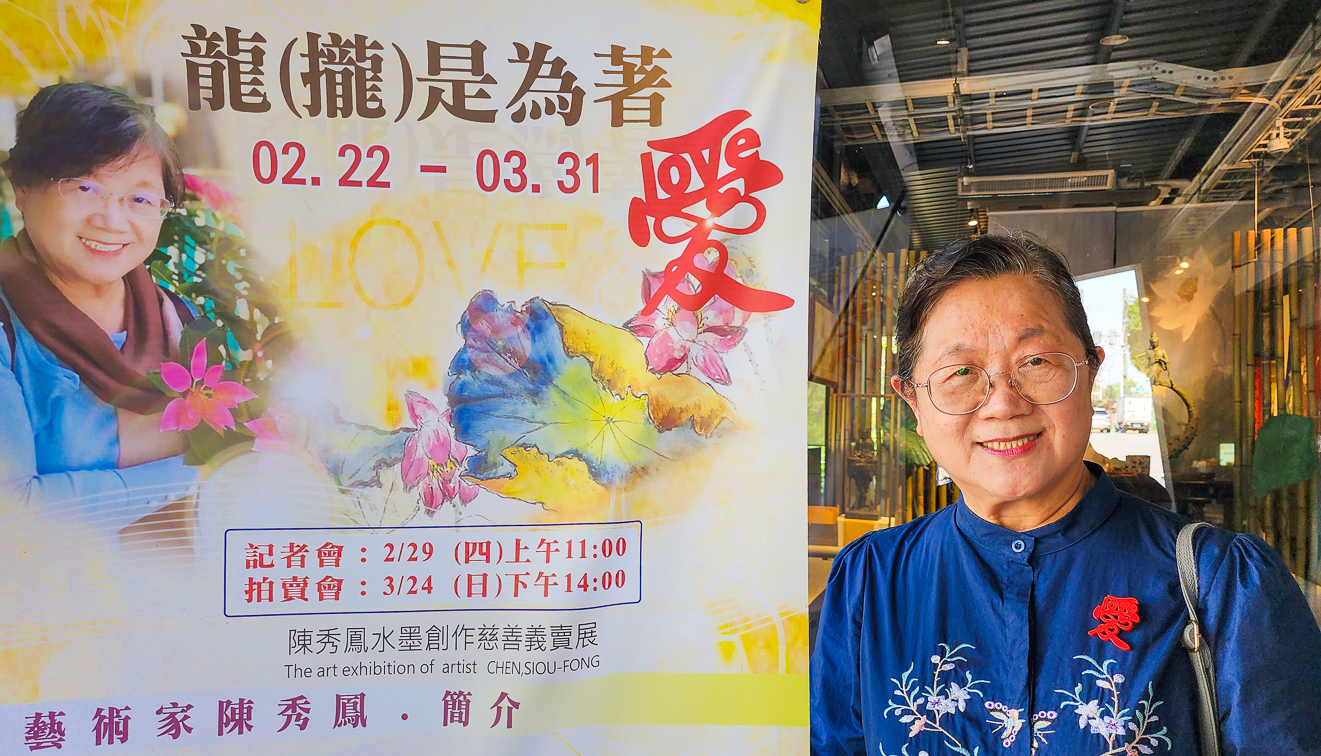 ▲陳秀鳳水墨創作慈善義賣展,在左營區左創生活園區熱鬧登場。(圖/記者黃淑貞攝)