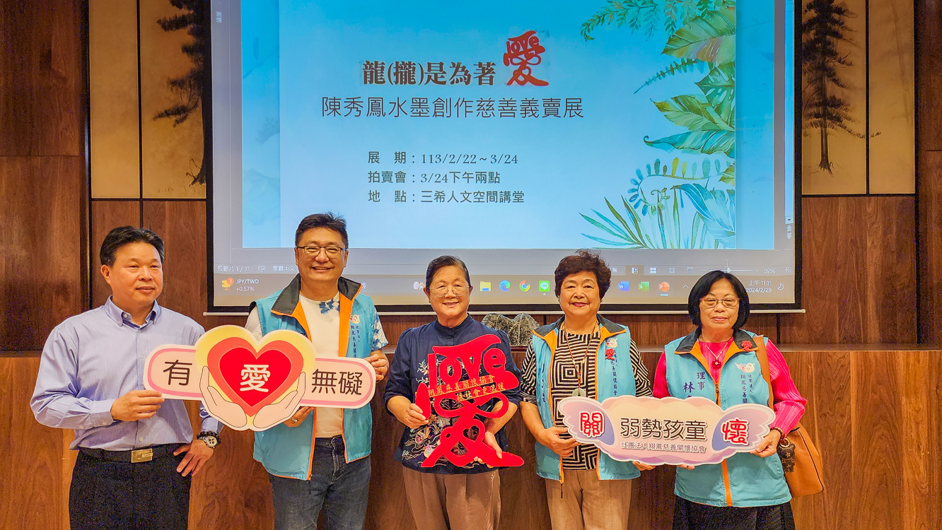 ▲陳秀鳳所創辦的翔鳳慈善關懷協會，出「生命樹」資助清寒優秀學生。（圖/記者黃淑貞攝）