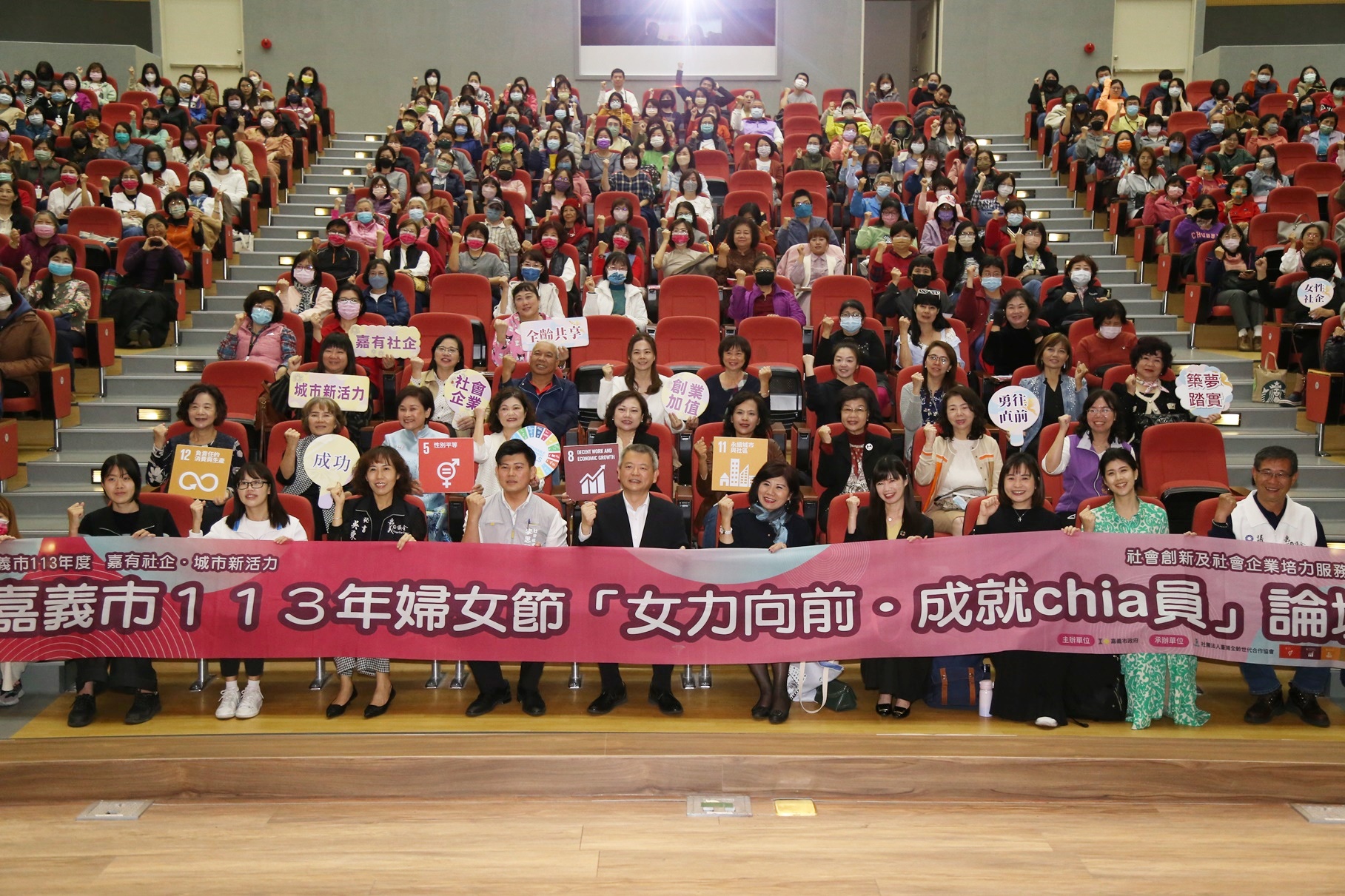 嘉義市婦女節「女力向前 成就chia員」論壇 柔性力量崛起正翻轉世界