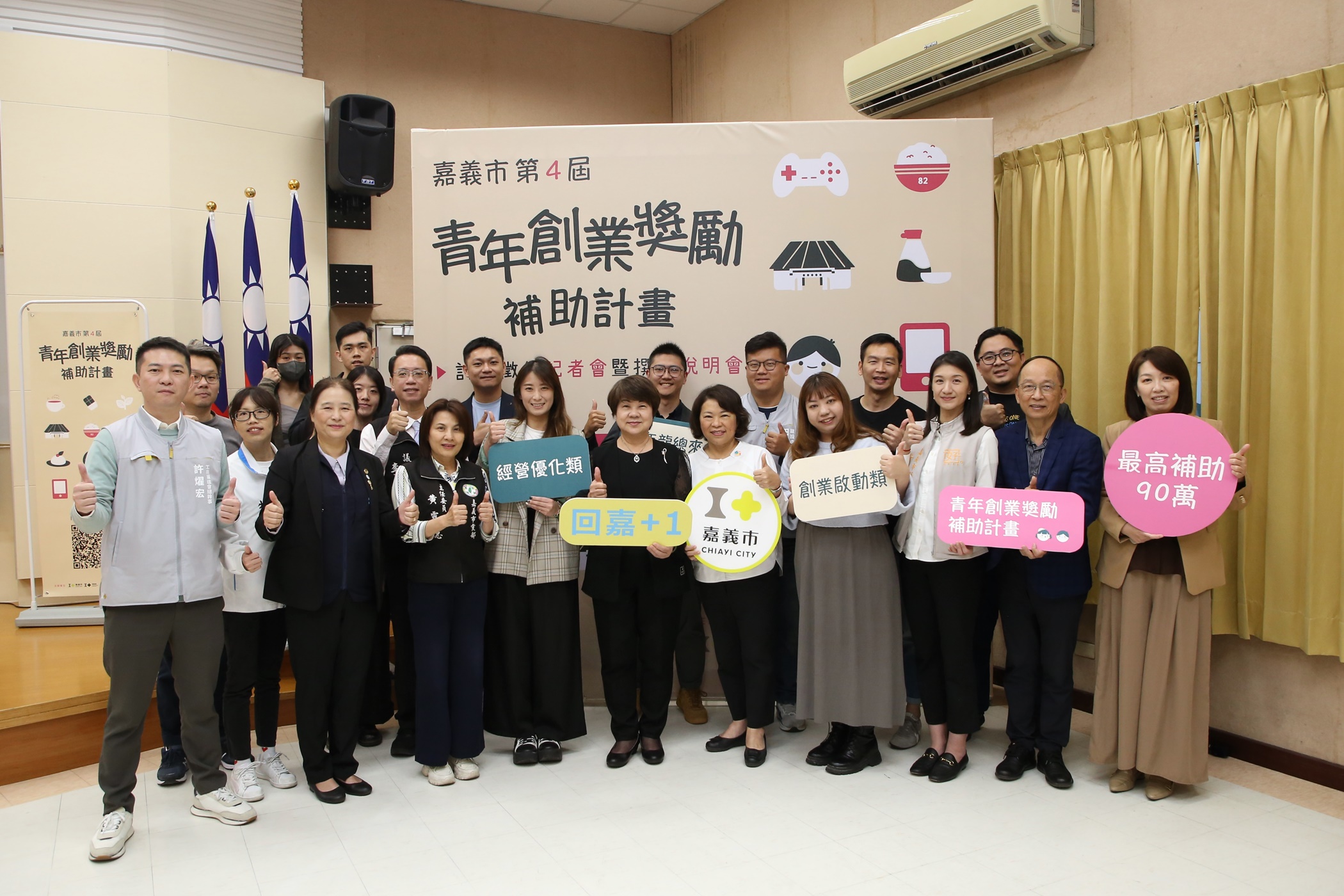 嘉義市青創補助計畫啟動 黃敏惠:3月底前申請,助力青年創業夢想