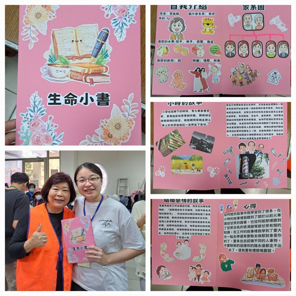 大學生陪伴長者引導製作生命故事小書(圖/張君如老師提供/陳惠玲編輯)