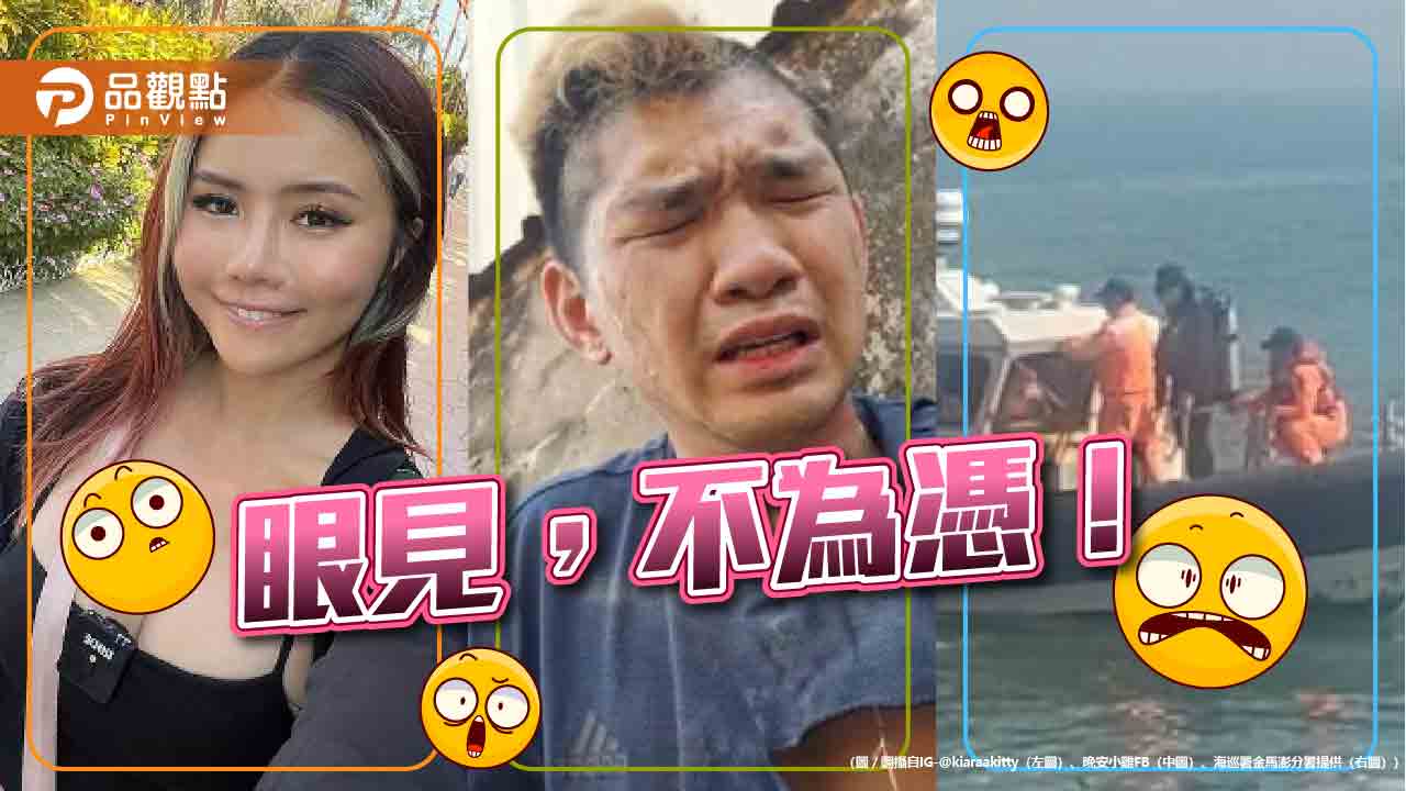 《暐瀚觀點》眼見,不為憑!