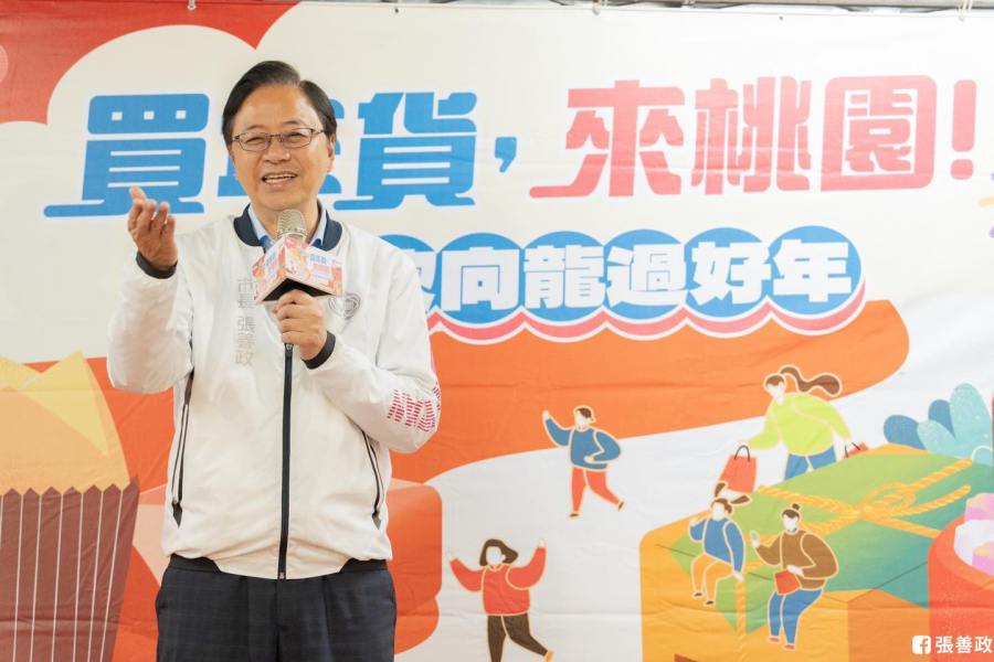 【桃園找亮點2-1】張善政硬起來拚連任 經發局和觀旅局被點上緊發條 198 【桃園找亮點2-1】張善政硬起來拚連任 經發局和觀旅局被點上緊發條 197