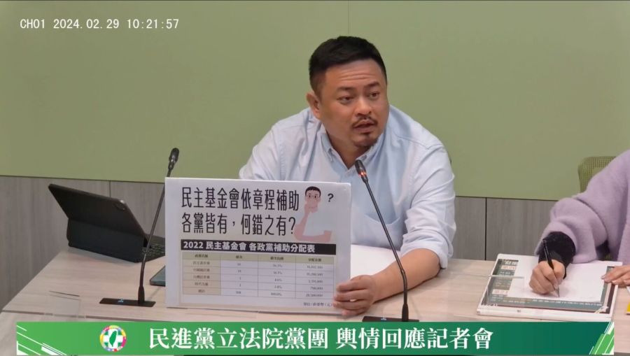 民主基金會遭質疑「綠友友」小金庫 洪申翰駁:國民黨3董事塑膠嗎? 186 民主基金會遭質疑「綠友友」小金庫 洪申翰駁:國民黨3董事塑膠嗎? 185