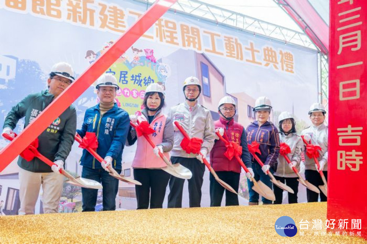 龍潭社福館動土開工，預計明年7月左右完工。