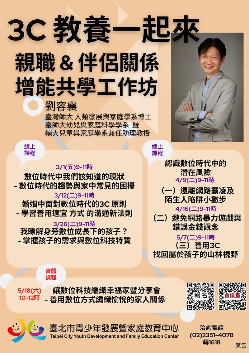 圖/台北市政府提供