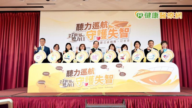 失智成因8%是聽損　研究：助聽器可減緩認知下降