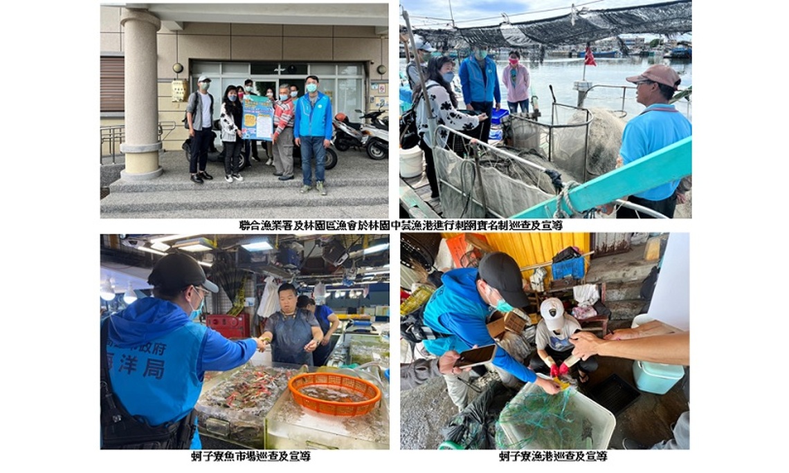 高市府海洋局推動漁業資源永續利用及保育