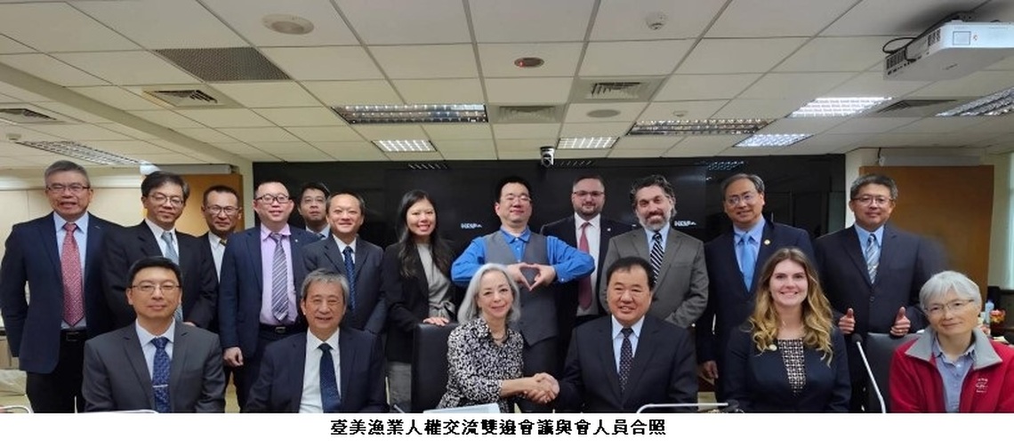 臺美攜手合作 成就漁業人權新典範