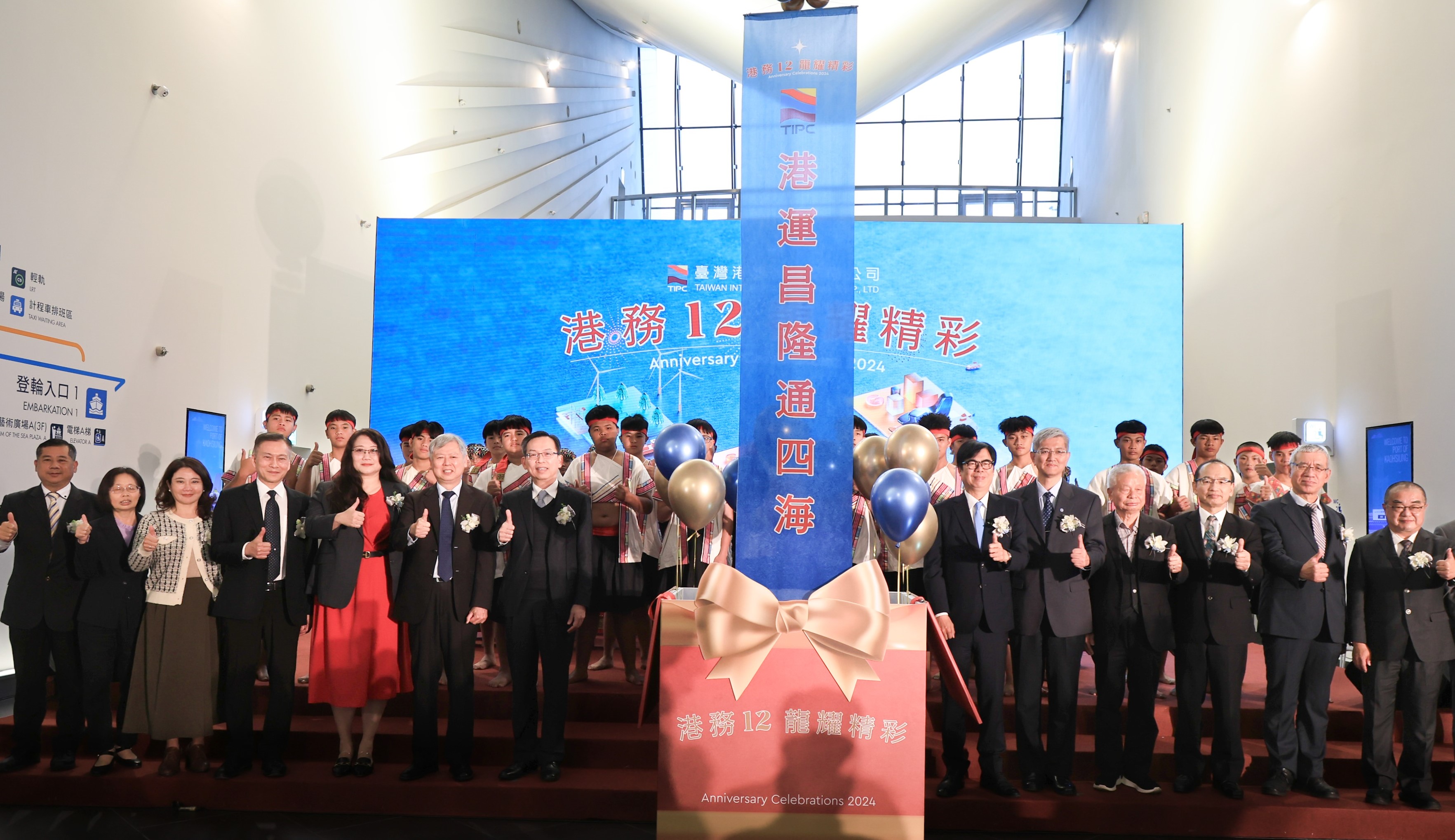 ▲陳其邁與嘉賓共同祝福臺灣港務公司12周年慶(新聞局提供)
