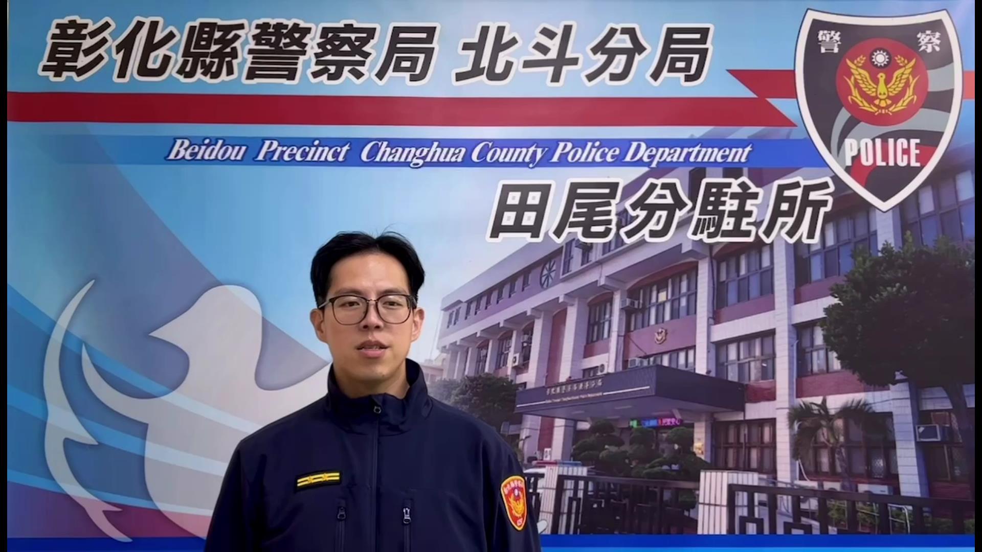 ▲田尾分駐所員警主動積極「大海撈針」,發揮團隊合作精神策動通緝逾16年的陳姓夫妻返國歸案。(警方提供)