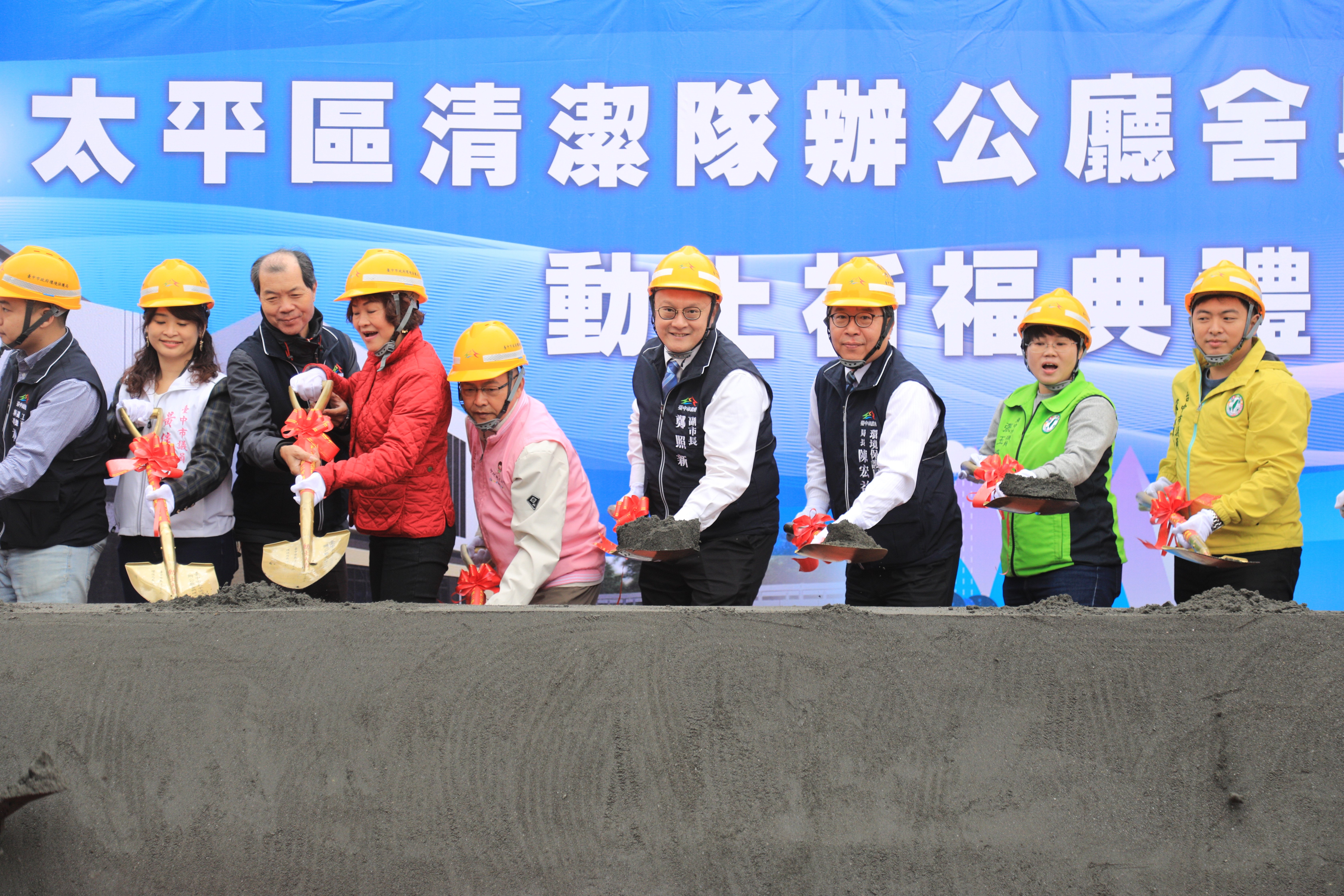 中市太平清潔隊辦公廳舍工程動土祈福 鄭副市長：提升工作環境及服務品質
