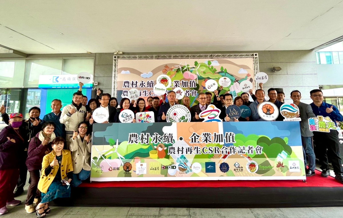 2024高雄市企業CSR 攜手打造共融社區！