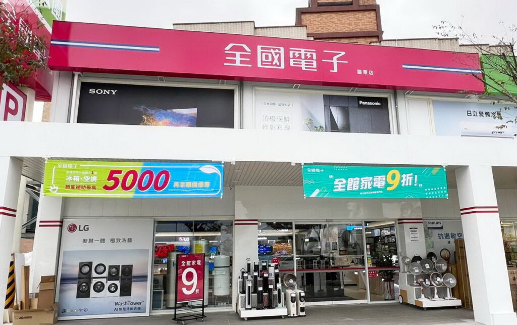 全國電子羅東店開幕慶!3月1日至3月5日全館家電9折,消費滿額抽好禮大獎變頻冷暖空調等你拿,家電一元競標拍賣搶好康,還有消費滿額好禮送給你