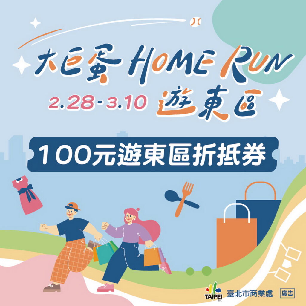 活動懶人包