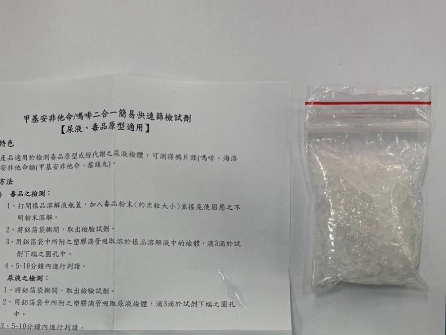 見警急閃快步逃 網咖怪異男原來身上藏毒品 210 cnews204240301a05