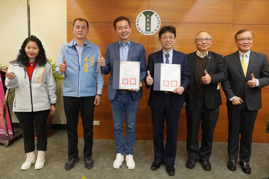 大村鄉公所與大葉大學簽署合作意向書 官學攜手三大面向