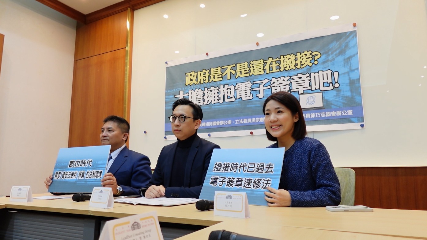 科技立委葛如鈞(中) 強調,修訂《電子簽章法》全國民眾已等22年,不該讓民眾一等再等!