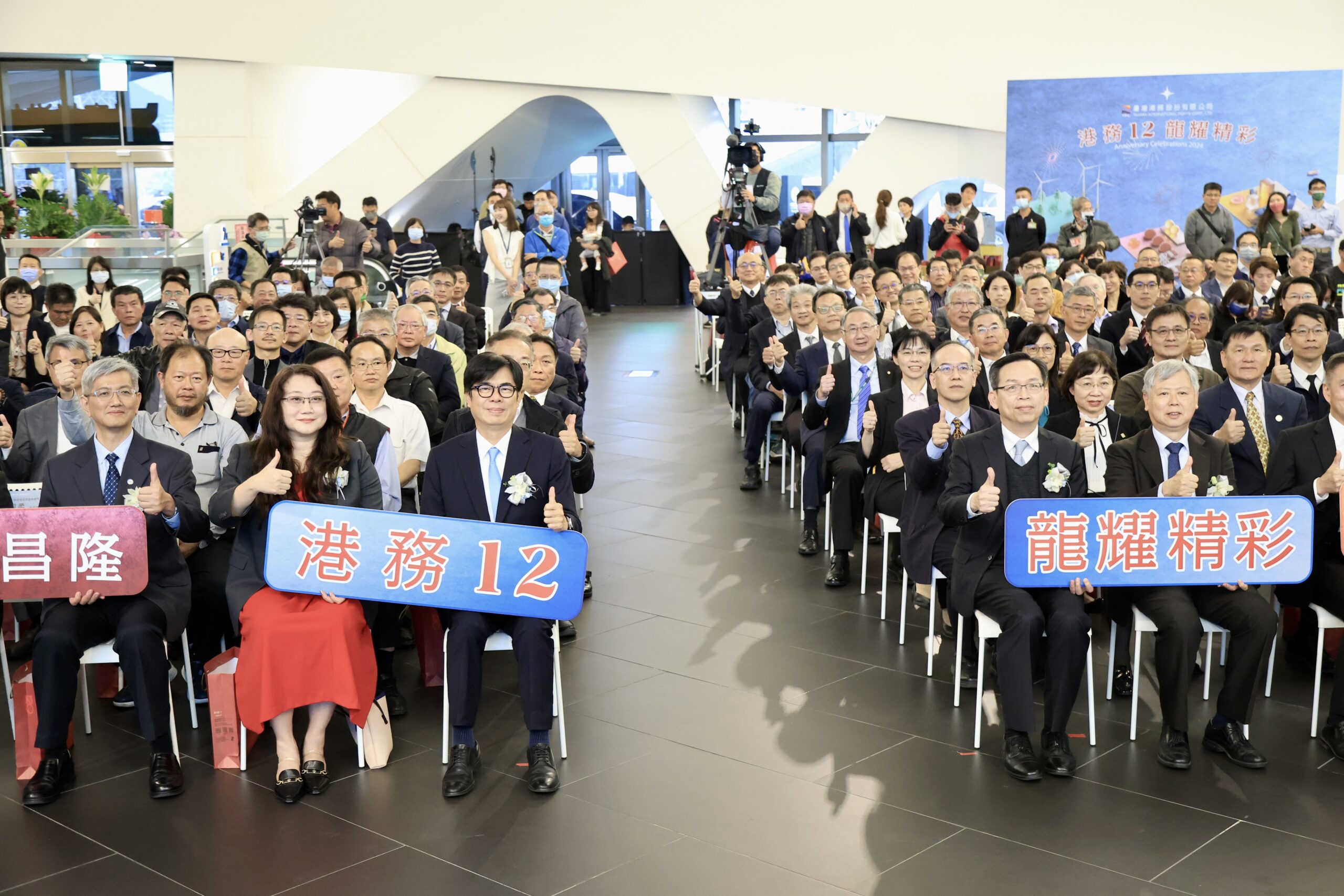 出席臺灣港務公司12周年慶 陳其邁：世界一流的港灣樞紐 合作邁向繁榮未來