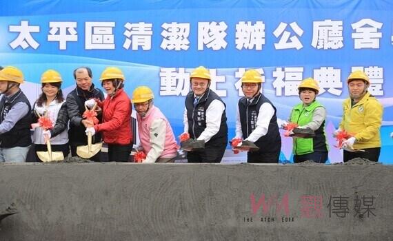 中市太平清潔隊辦公廳舍工程動土祈福!副市長鄭照新:提升工作環境及服務品質