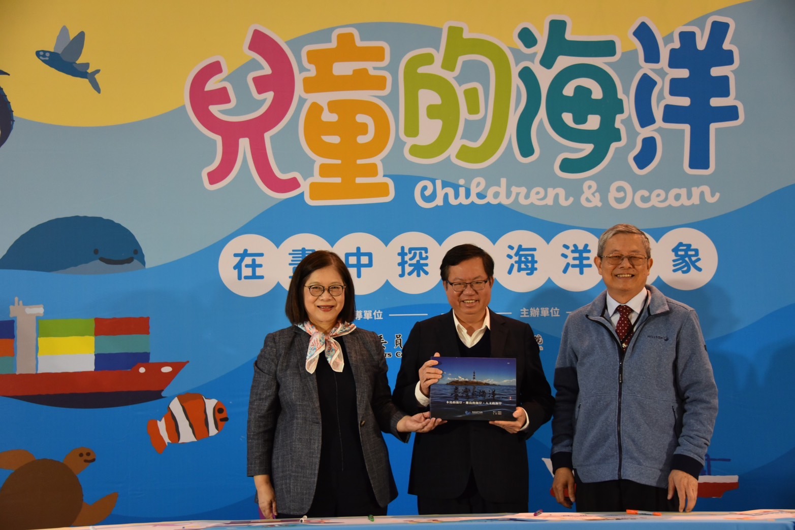 ▲鄭文燦副院長在管碧玲主委、陳建宏院長主持兒童海洋繪畫比賽回顧展(國海院提供)