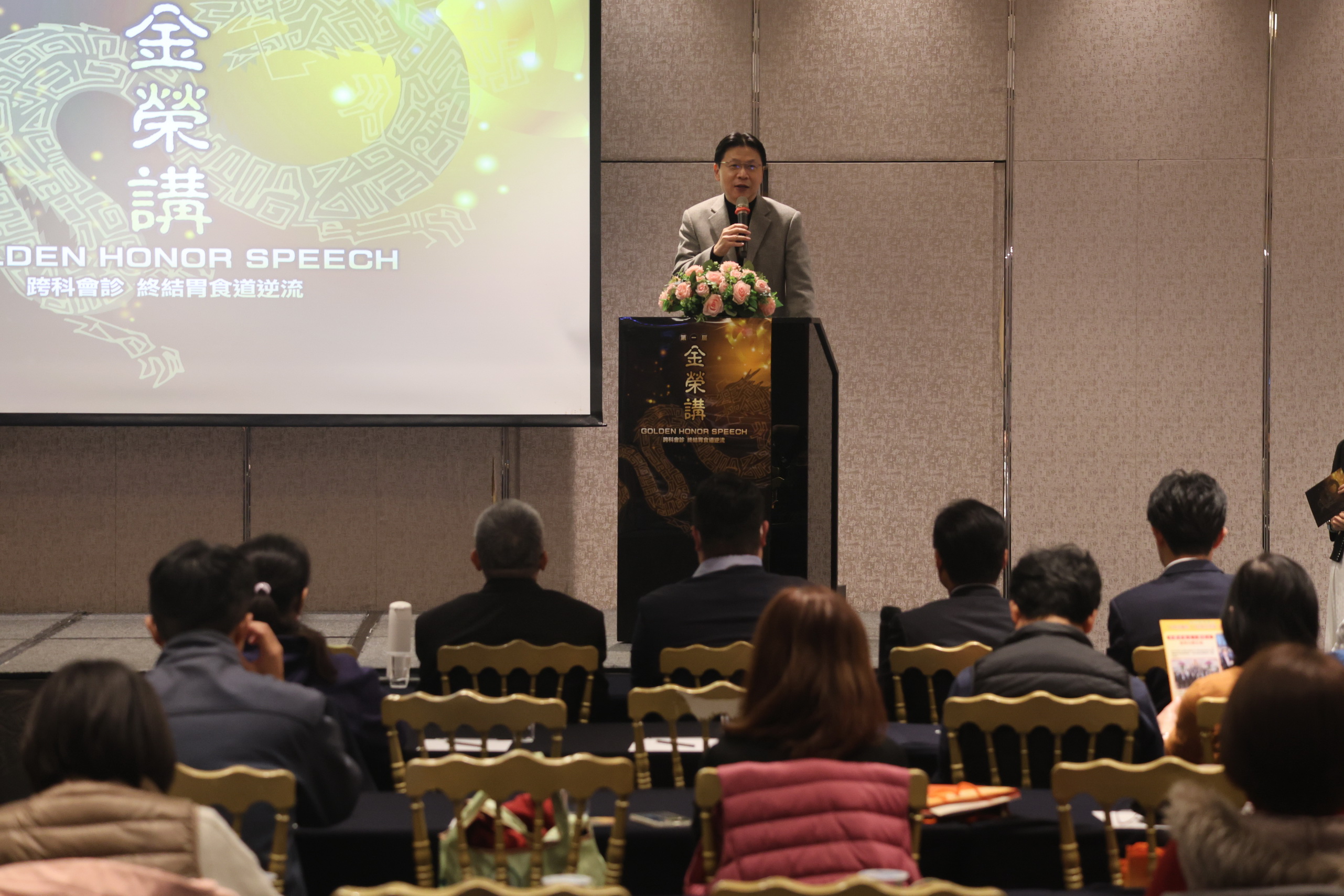 ▲員榮醫療體系舉辦第一屆金榮講「跨科會診終結胃食道逆流」論壇，廣邀全國數十位名醫與會，為民眾提供了更多的健康資訊和治療選擇。（員榮醫療體系提供）