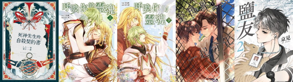 話題IP&原創書籍