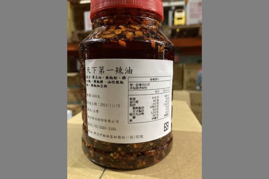 進口含蘇丹紅辣椒粉 保欣公司負責人羈押禁見 232 進口含蘇丹紅辣椒粉 保欣公司負責人羈押禁見 231