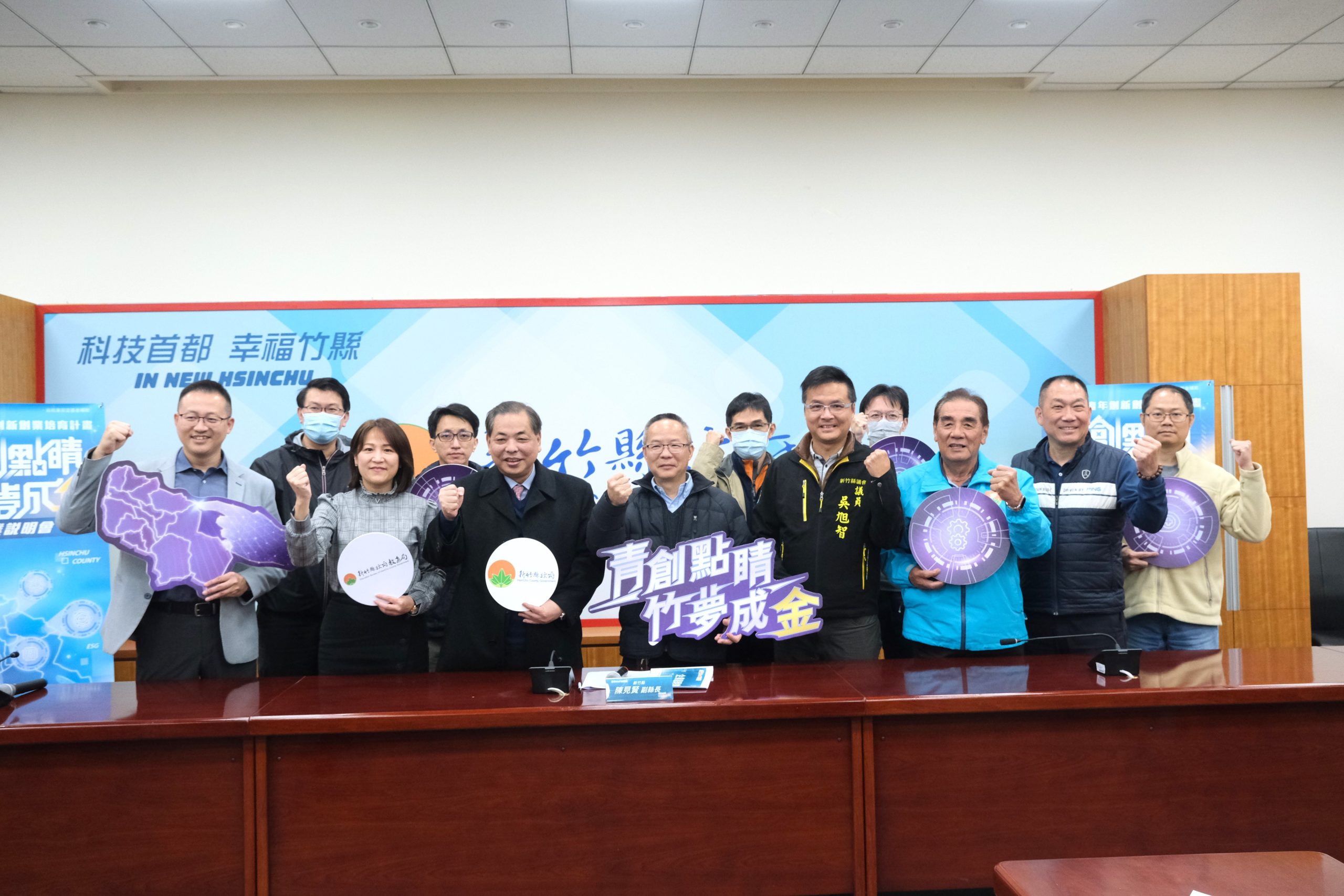 新竹縣2024擴大AIOT產業創新加速舉辦企業說明會。(圖/記者林照東翻攝)