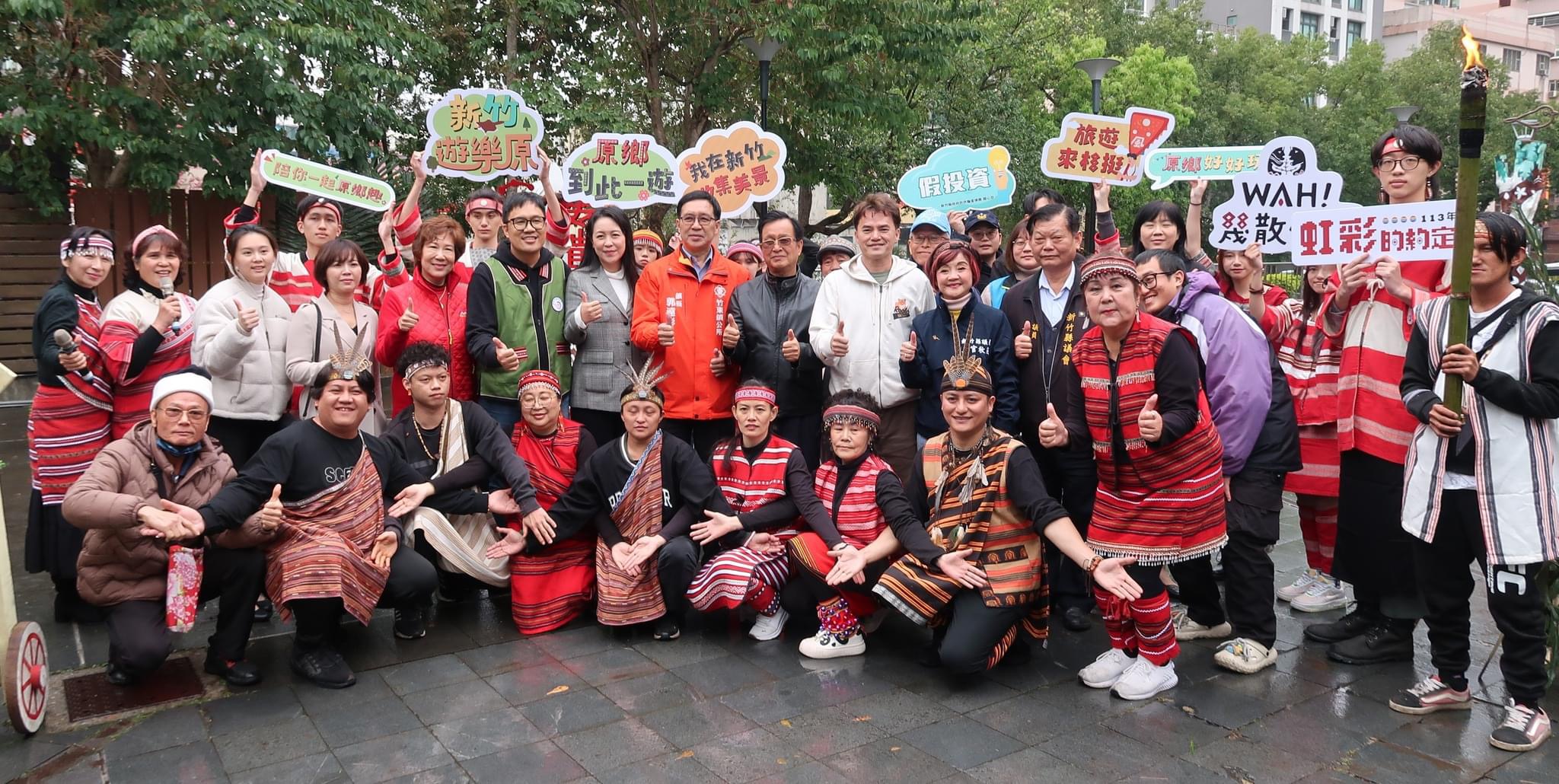 來Wah!幾散竹東!泰雅族編織傳統文化特展暨部落獎勵旅遊記者會大合照。(圖/記者林照東翻攝)