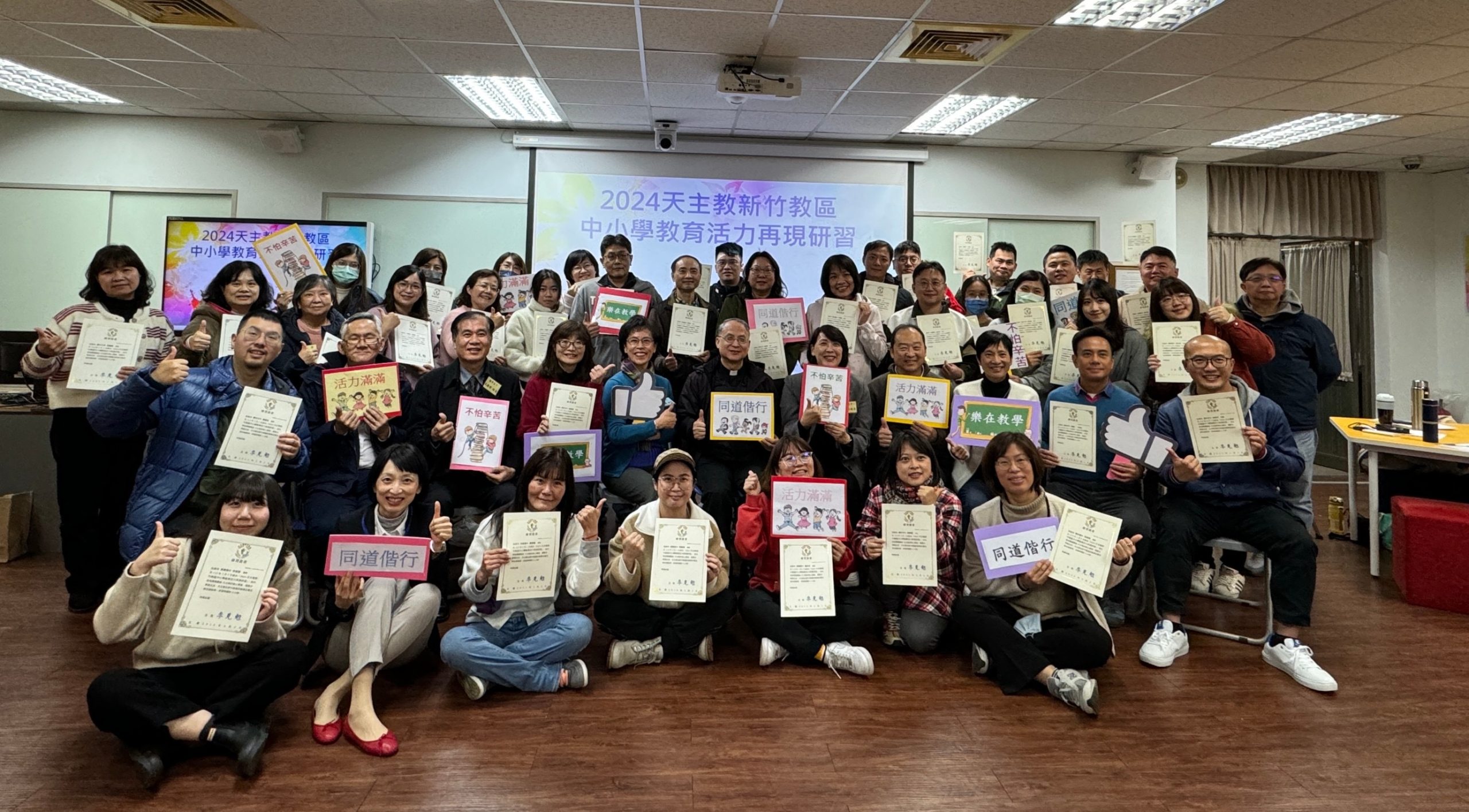 2024天主教新竹教區中小學教育活力再現研習。(圖/記者林照東翻攝)