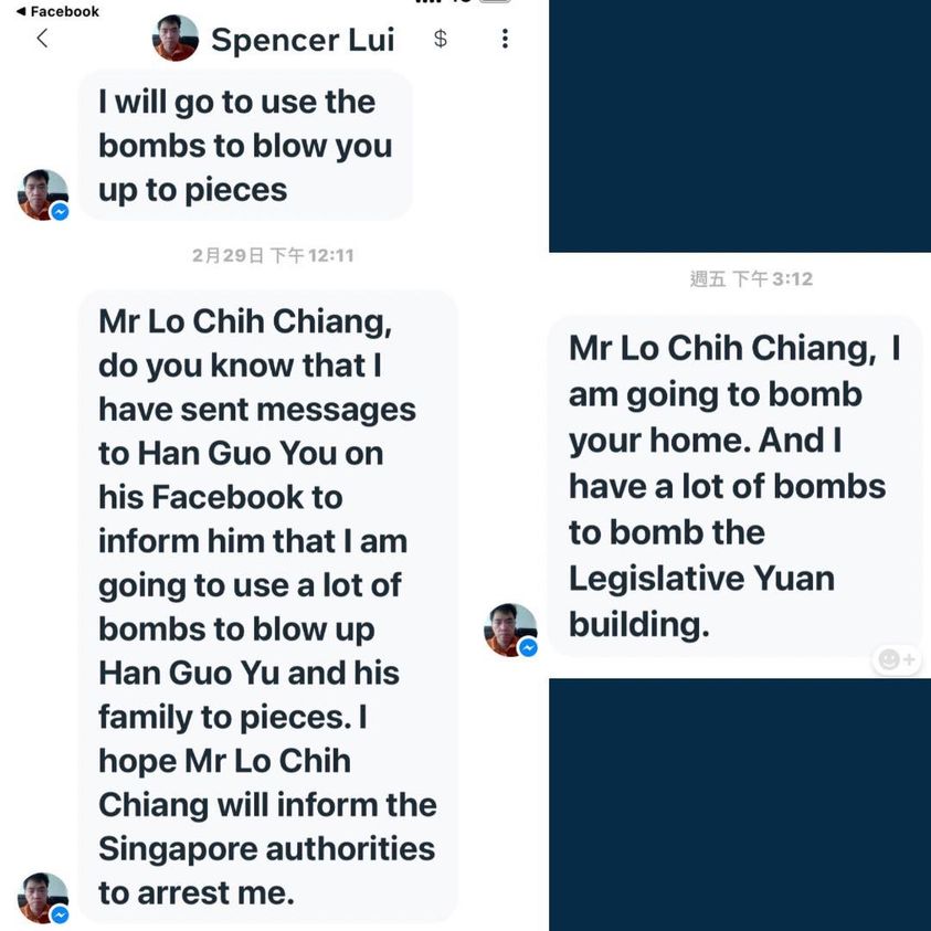 立委羅智強在臉書揭露遭炸彈恐嚇訊息。圖/取自羅智強臉書