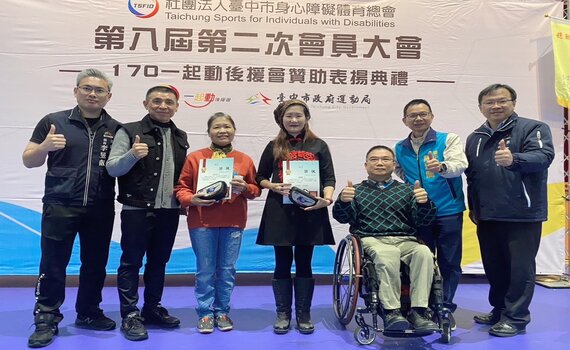 中市身障體總表揚有功團體與人員   感謝推展身心障礙運動